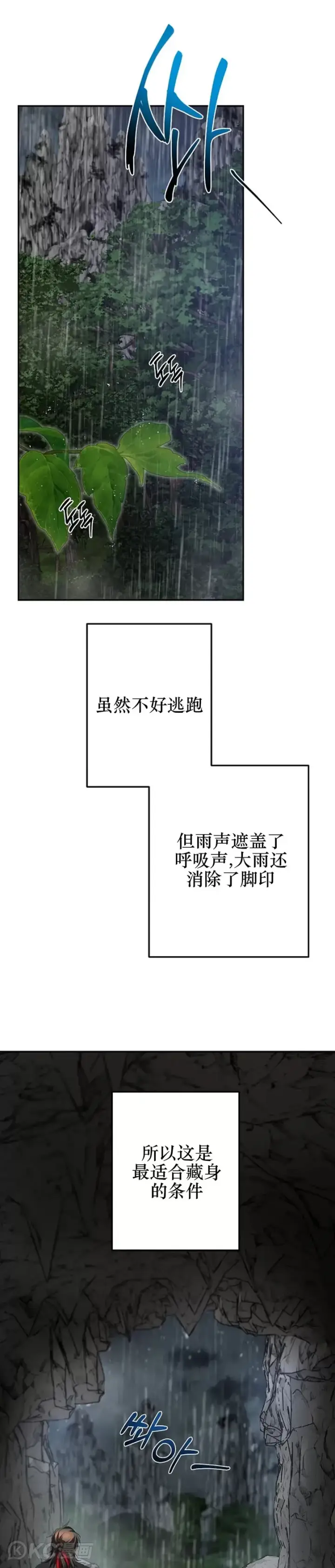 漫画《武当奇侠》第110话第42张图