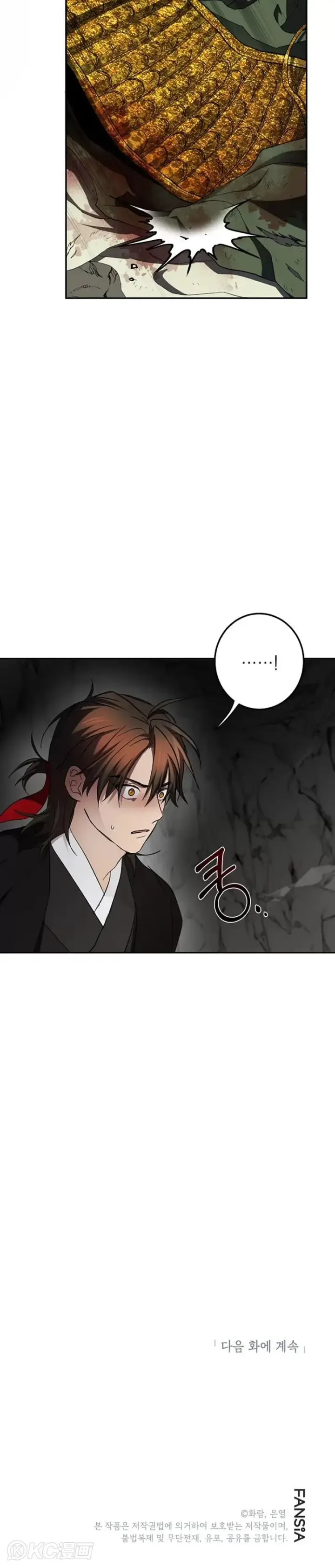 漫画《武当奇侠》第110话第45张图