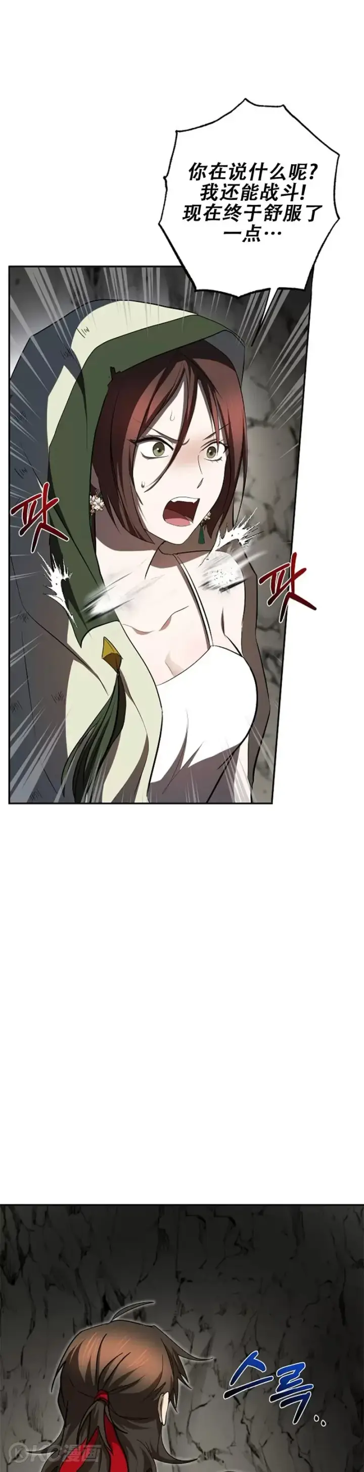 漫画《武当奇侠》第111话第16张图