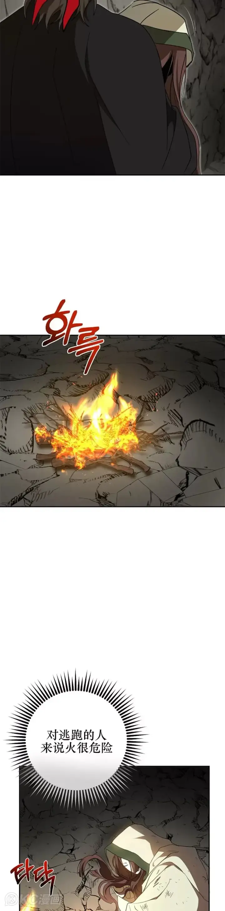 漫画《武当奇侠》第111话第17张图