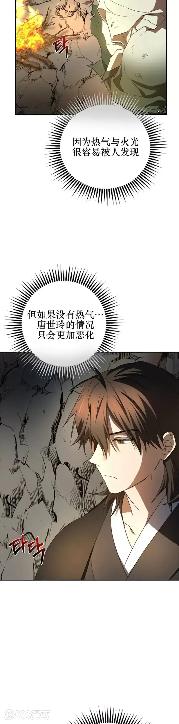 漫画《武当奇侠》第111话第18张图