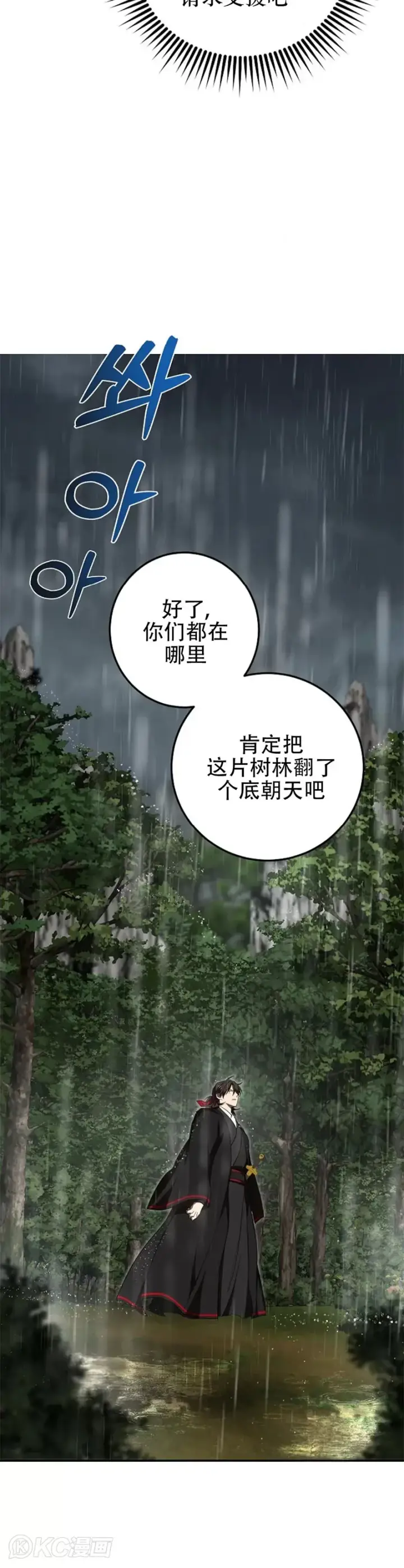 漫画《武当奇侠》第111话第25张图