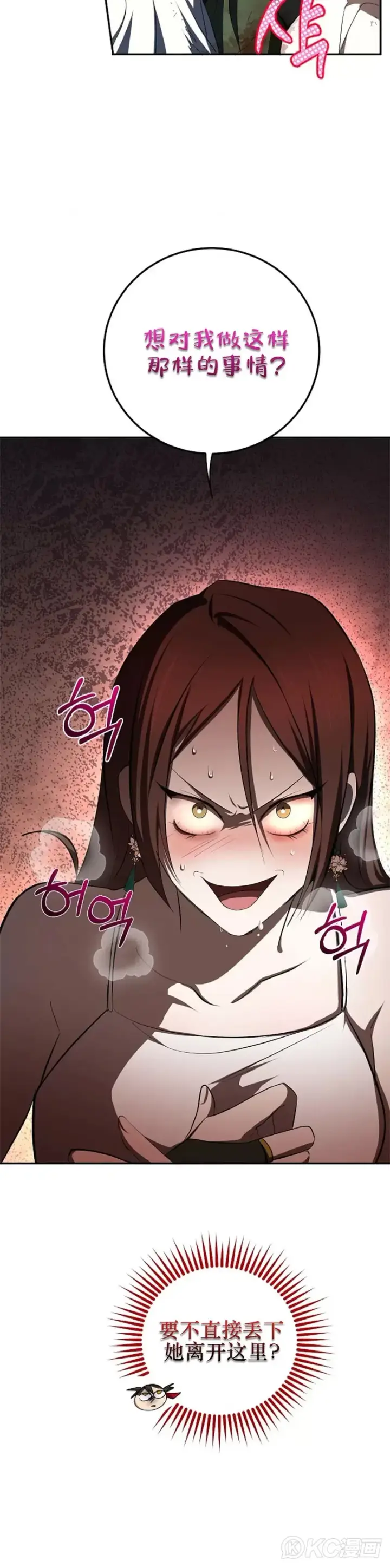漫画《武当奇侠》第111话第5张图