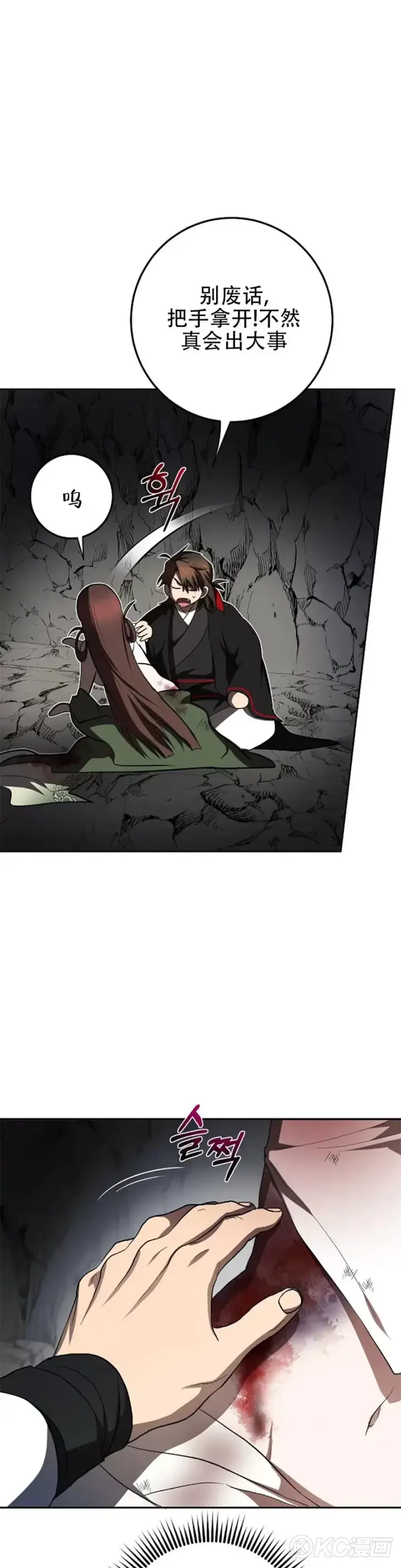 漫画《武当奇侠》第111话第6张图