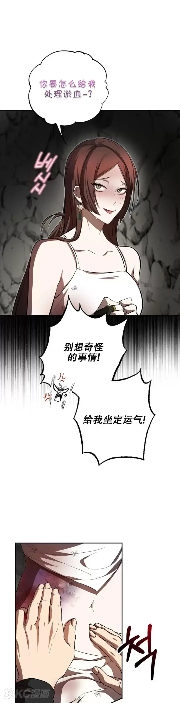 漫画《武当奇侠》第111话第9张图
