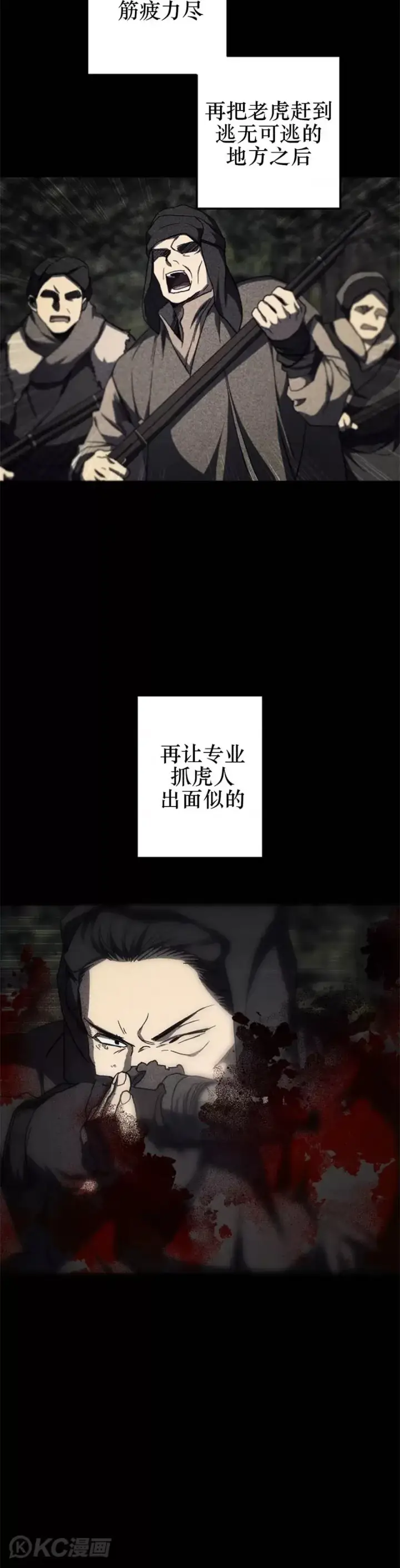 漫画《武当奇侠》第112话第12张图
