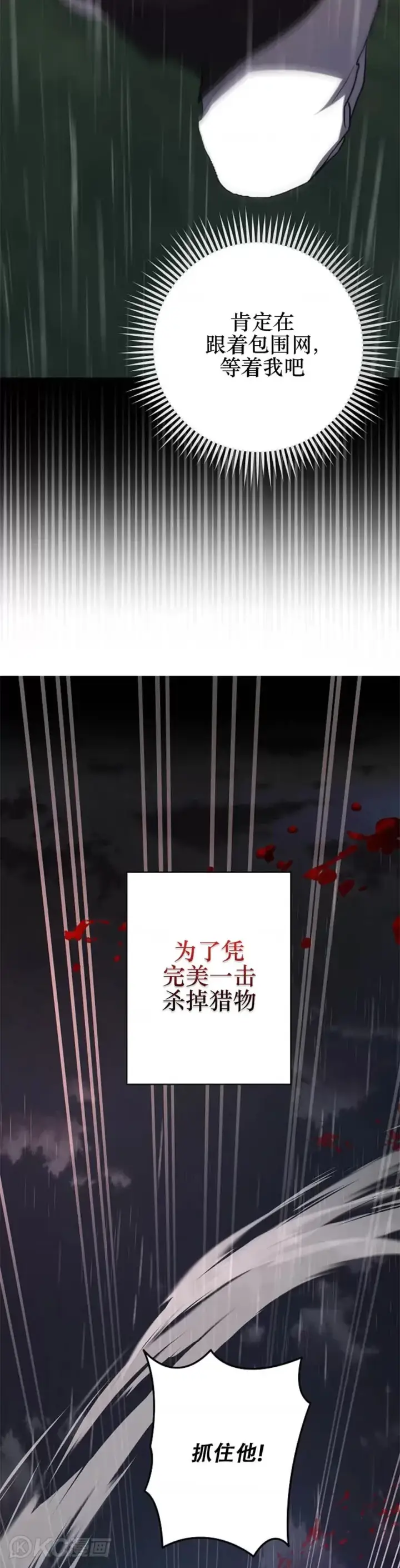 漫画《武当奇侠》第112话第14张图