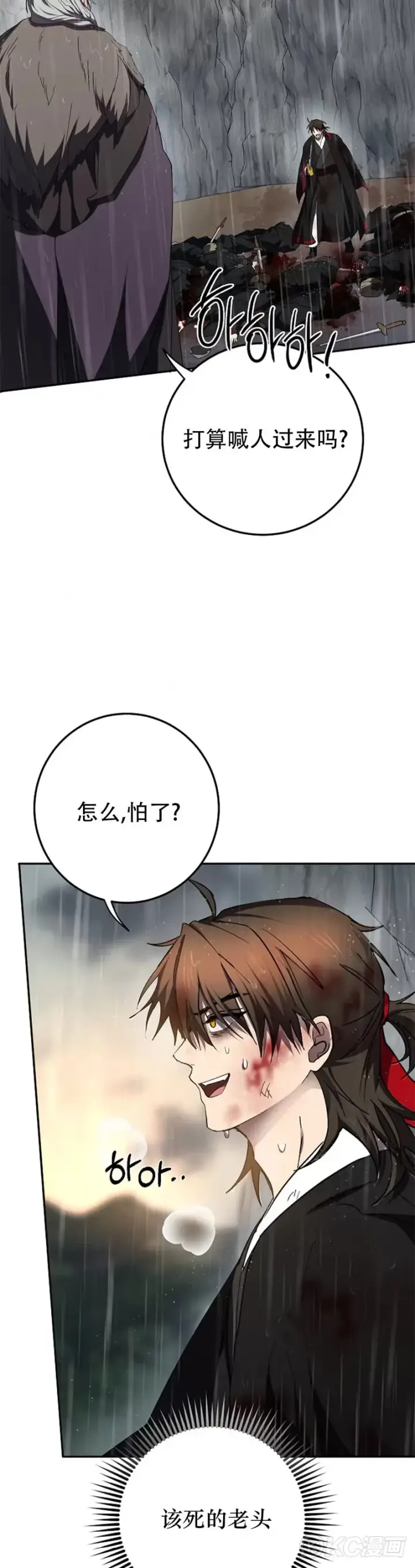 漫画《武当奇侠》第112话第27张图