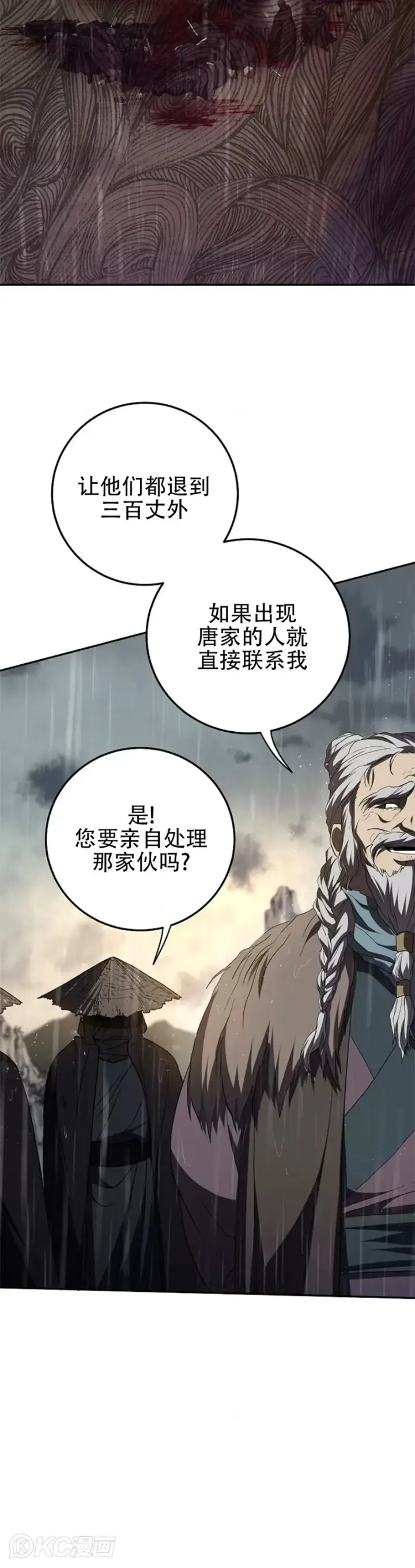 漫画《武当奇侠》第112话第30张图