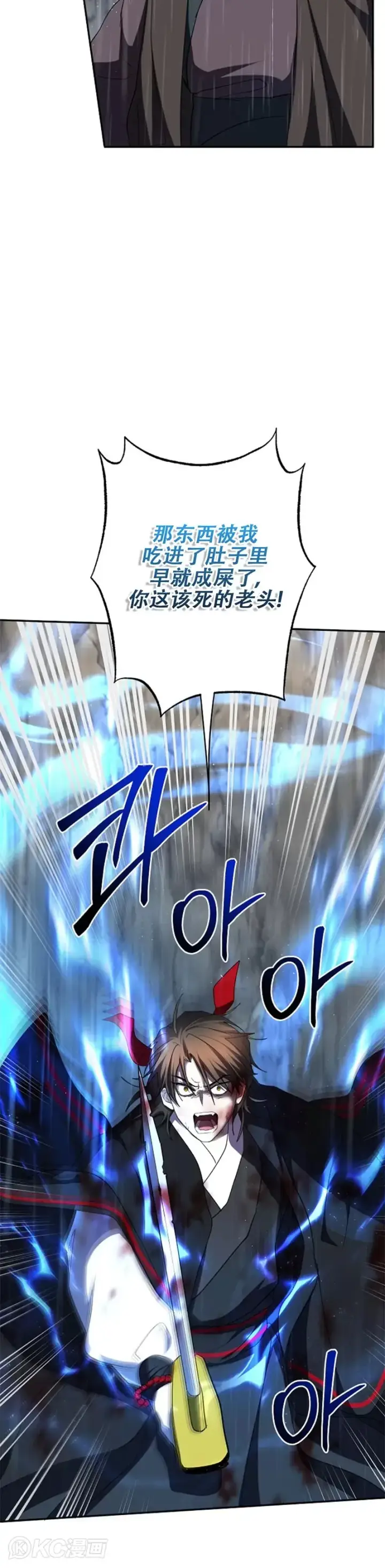 漫画《武当奇侠》第112话第35张图