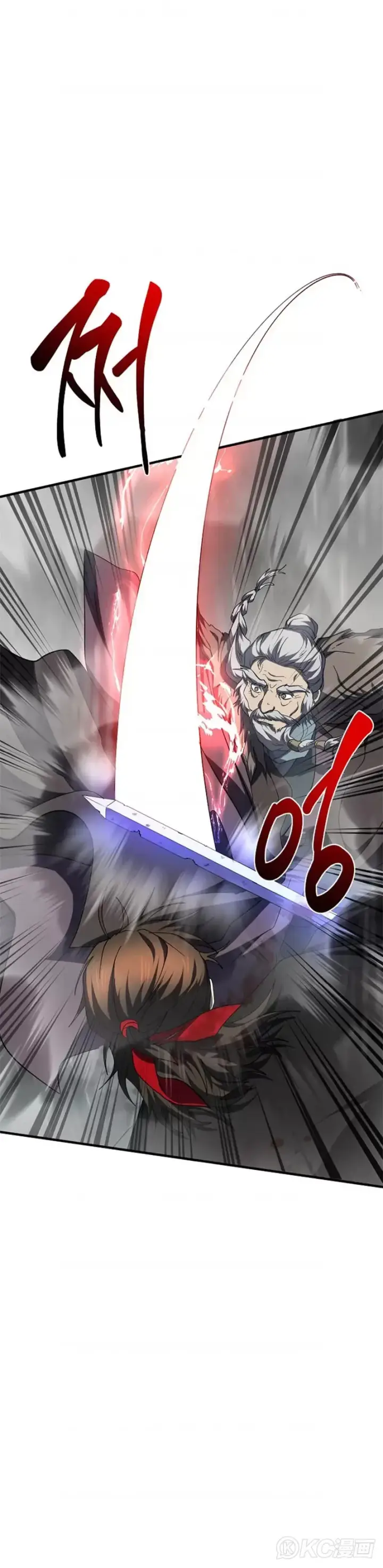 漫画《武当奇侠》第112话第41张图