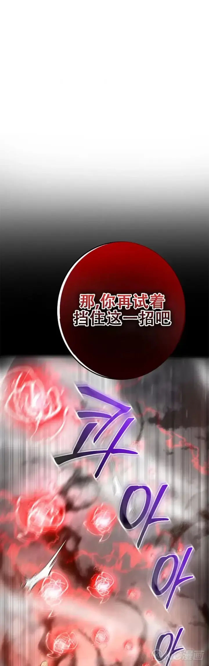 漫画《武当奇侠》第112话第46张图