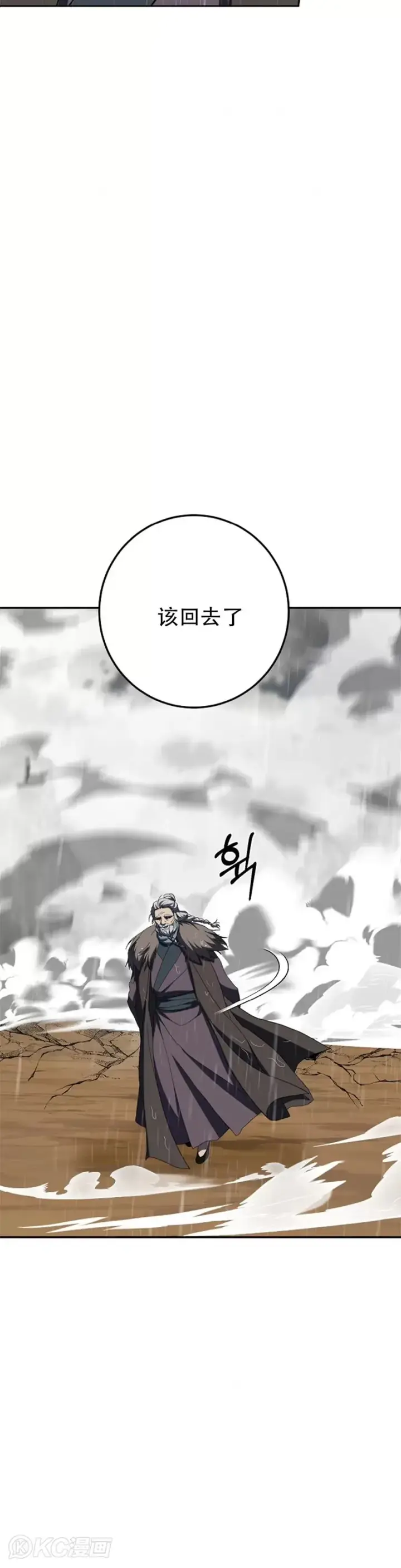 漫画《武当奇侠》第113话第10张图
