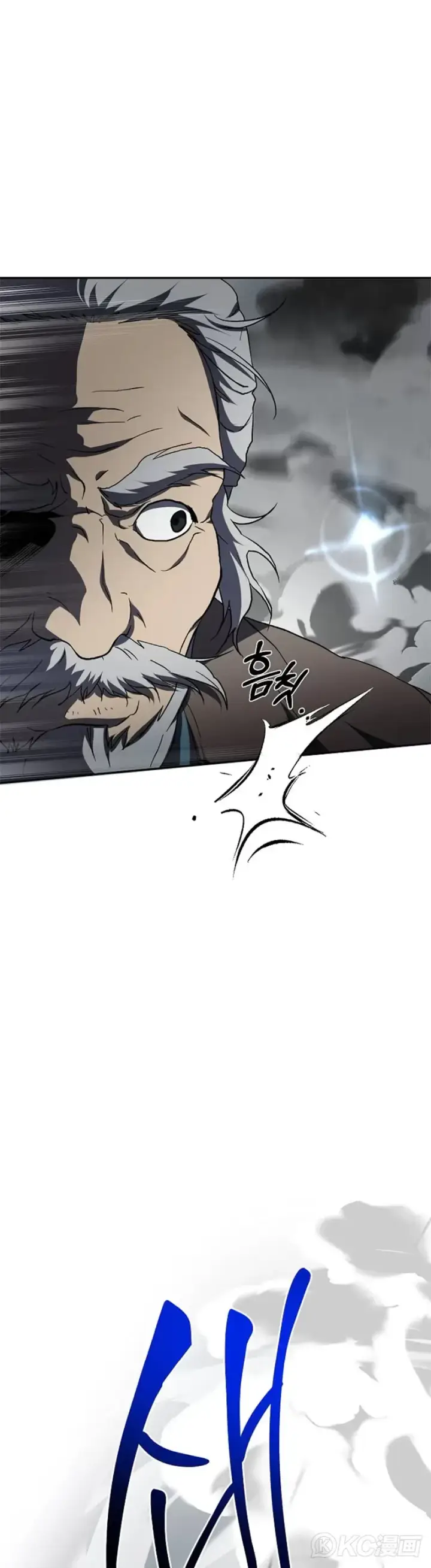 漫画《武当奇侠》第113话第11张图