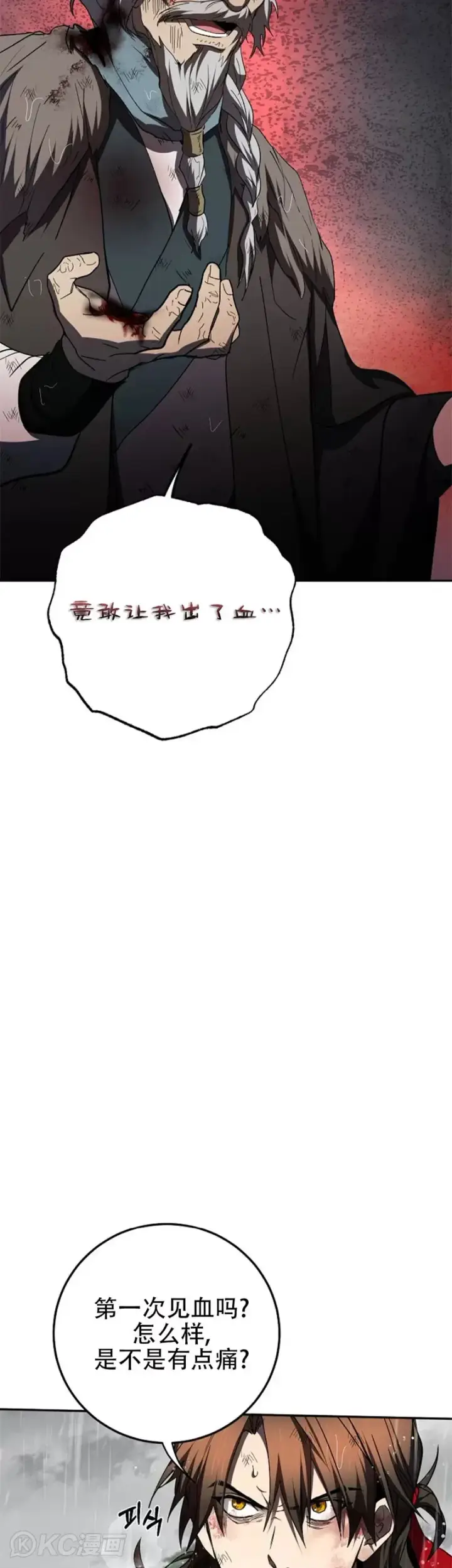 漫画《武当奇侠》第113话第22张图