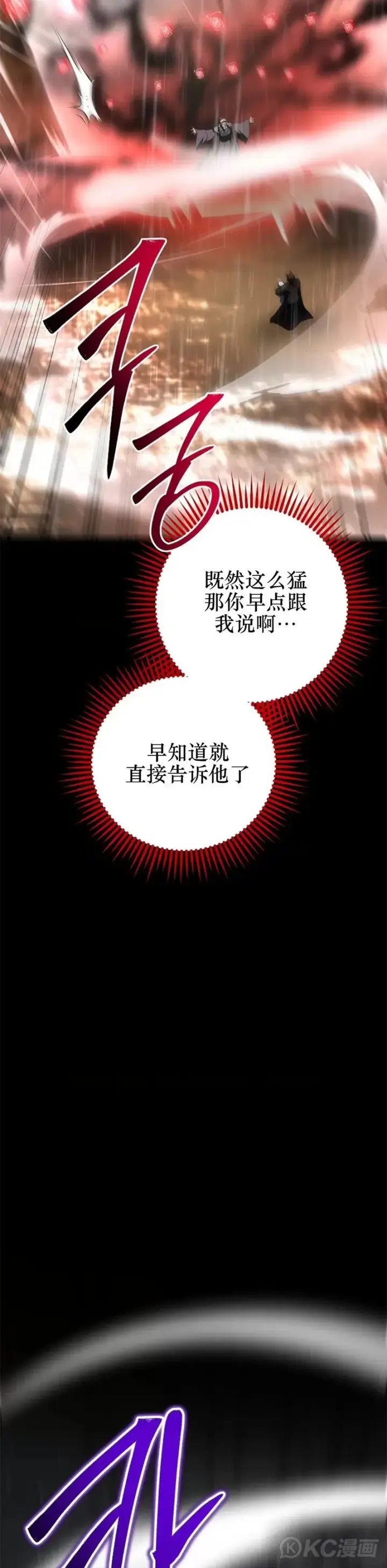 漫画《武当奇侠》第113话第3张图
