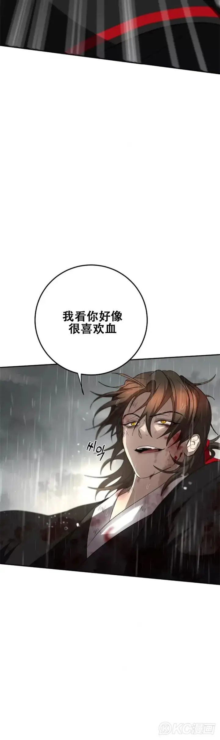 漫画《武当奇侠》第113话第38张图