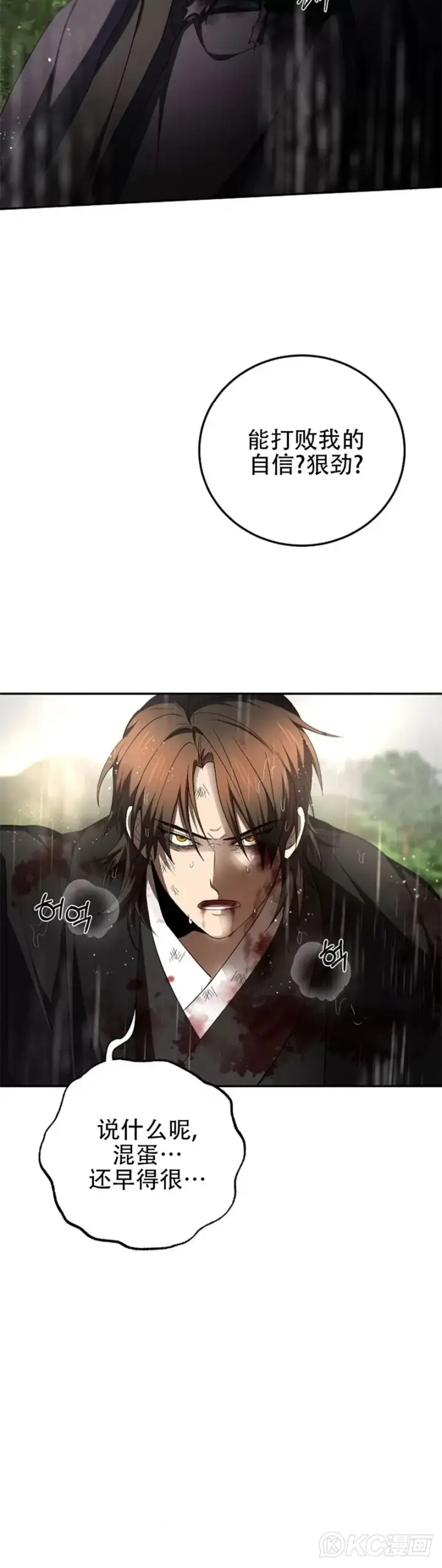 漫画《武当奇侠》第113话第42张图