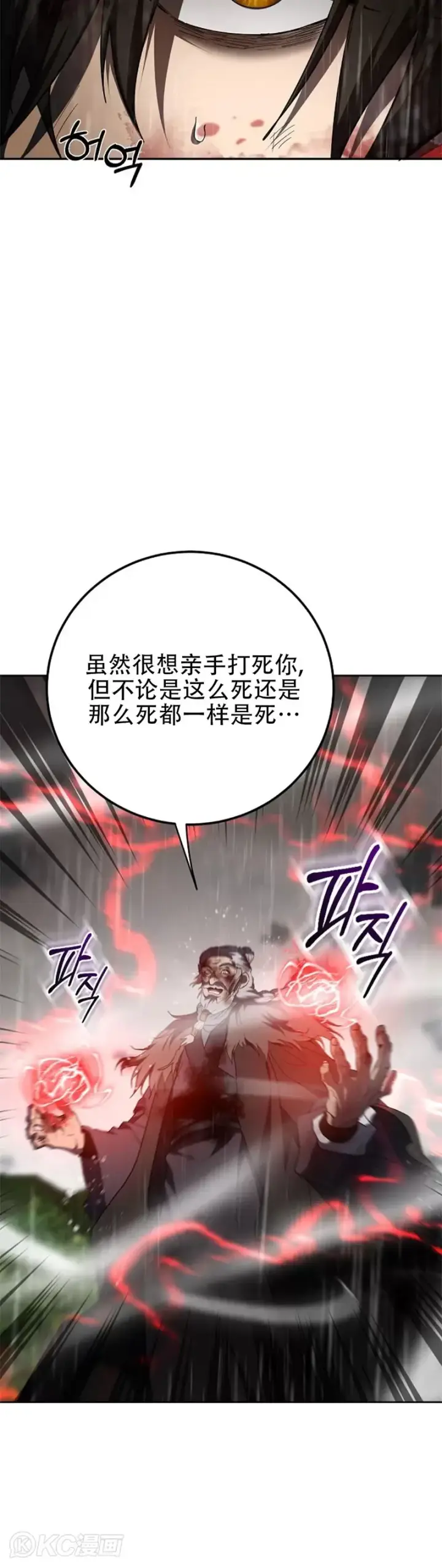 漫画《武当奇侠》第113话第44张图