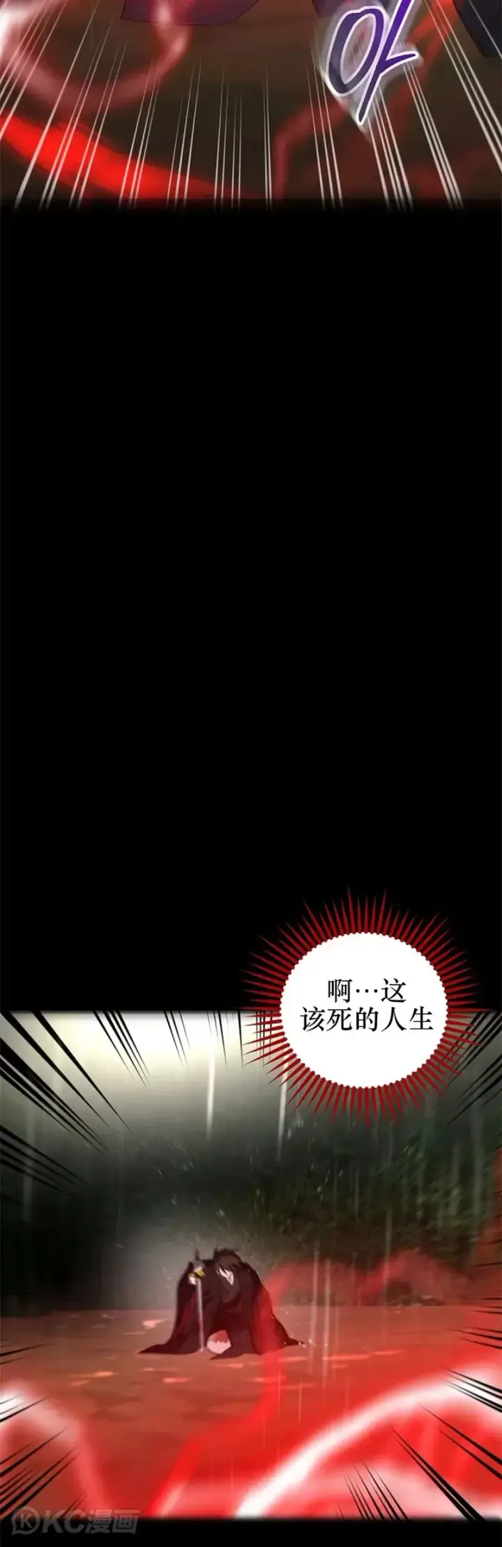 漫画《武当奇侠》第113话第46张图
