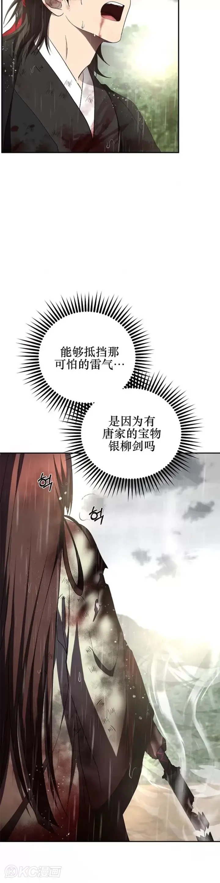 漫画《武当奇侠》第113话第52张图