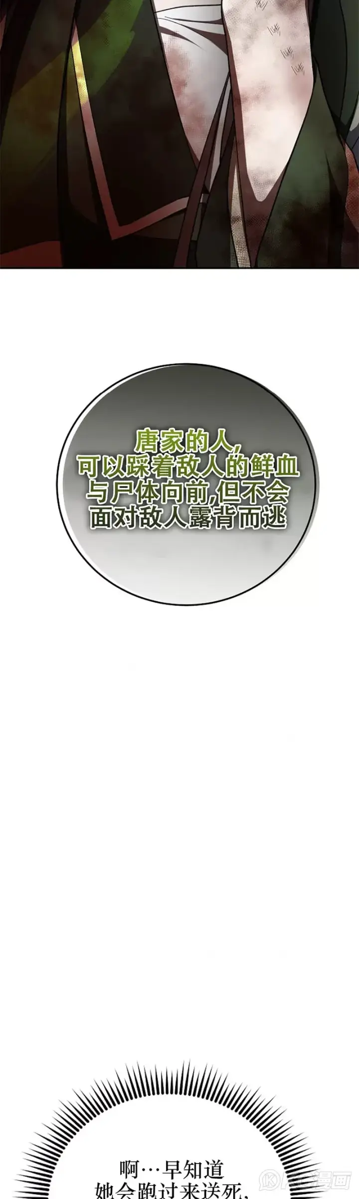漫画《武当奇侠》第113话第56张图