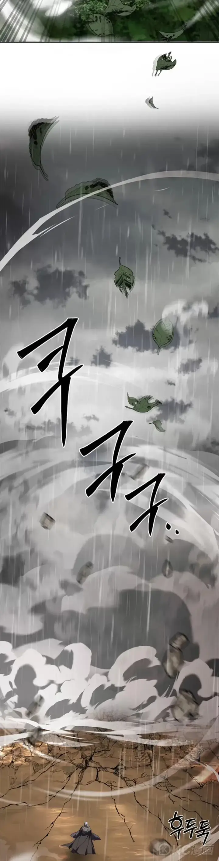 漫画《武当奇侠》第113话第8张图