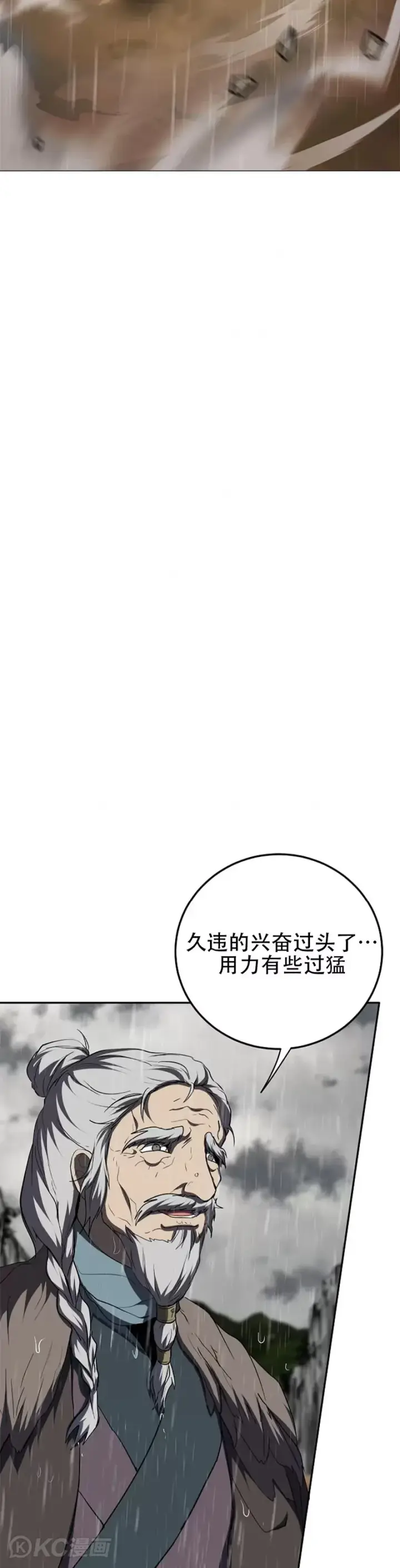 漫画《武当奇侠》第113话第9张图