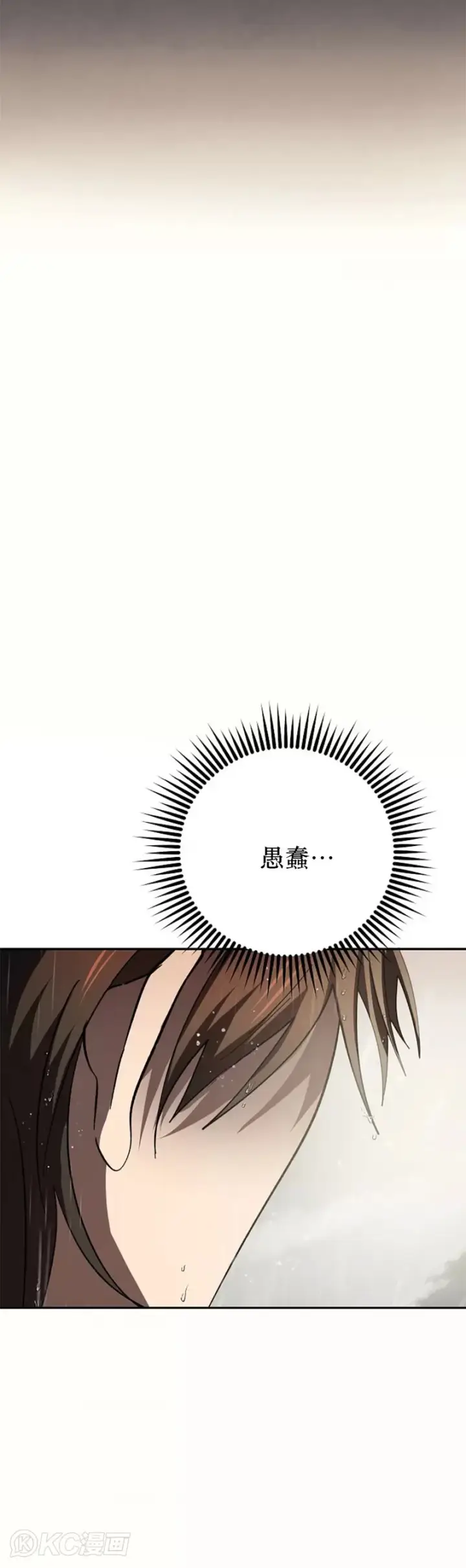 漫画《武当奇侠》第114话第10张图