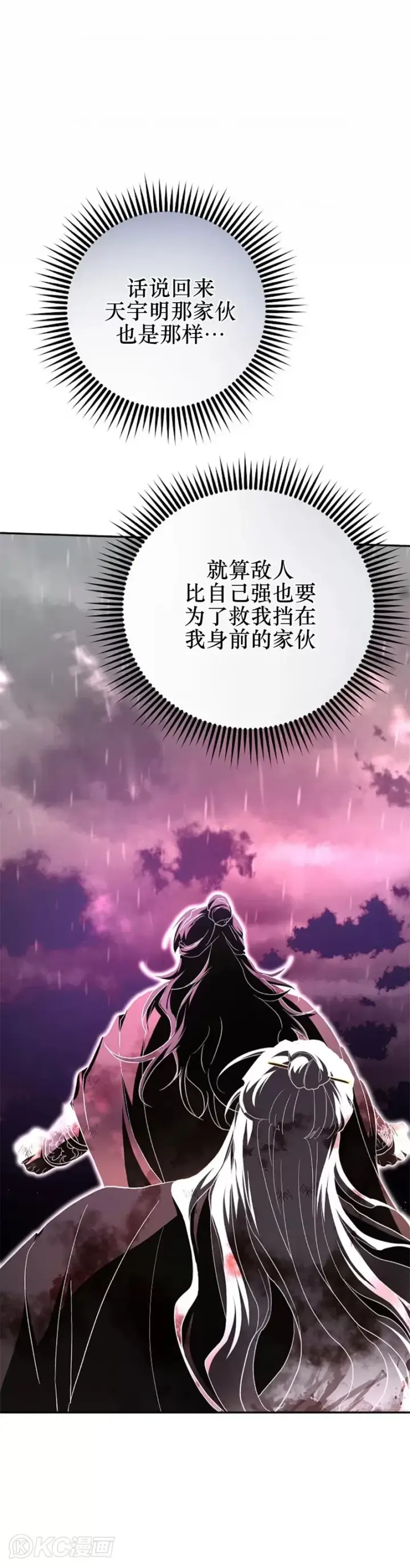 漫画《武当奇侠》第114话第11张图