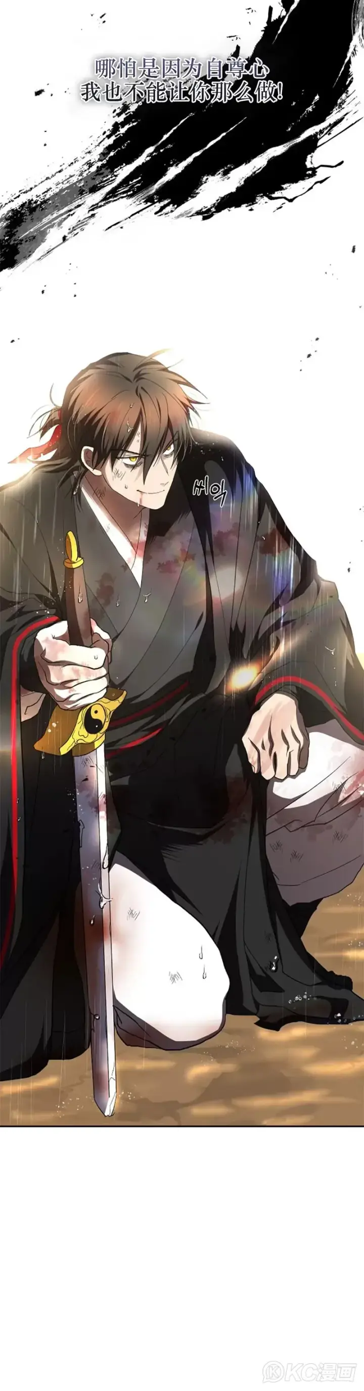 漫画《武当奇侠》第114话第15张图
