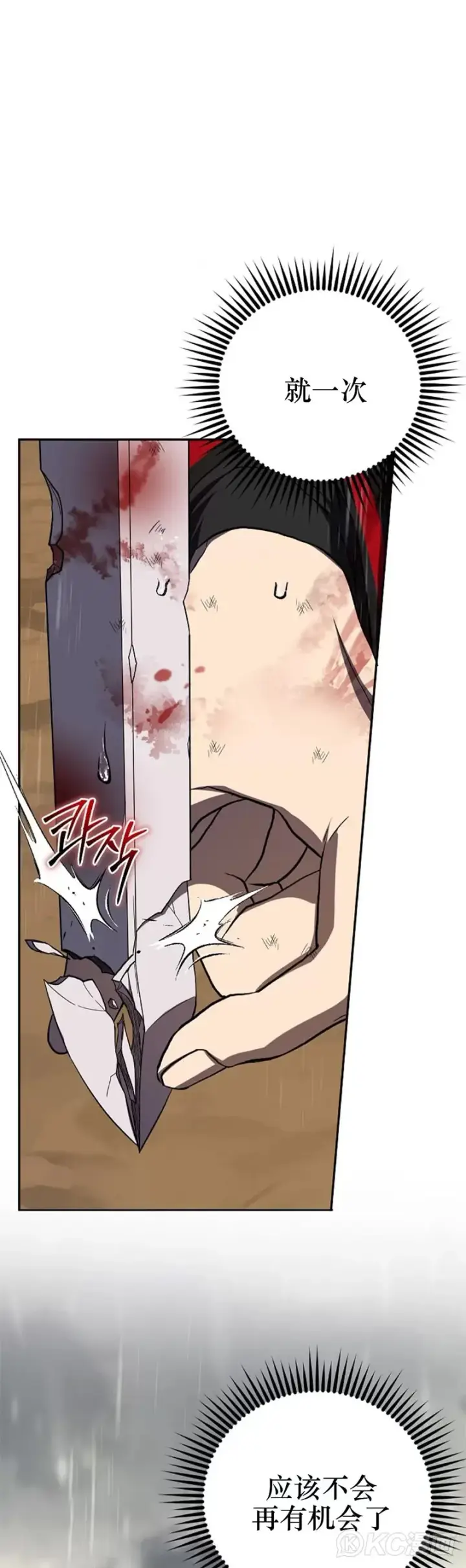 漫画《武当奇侠》第114话第16张图