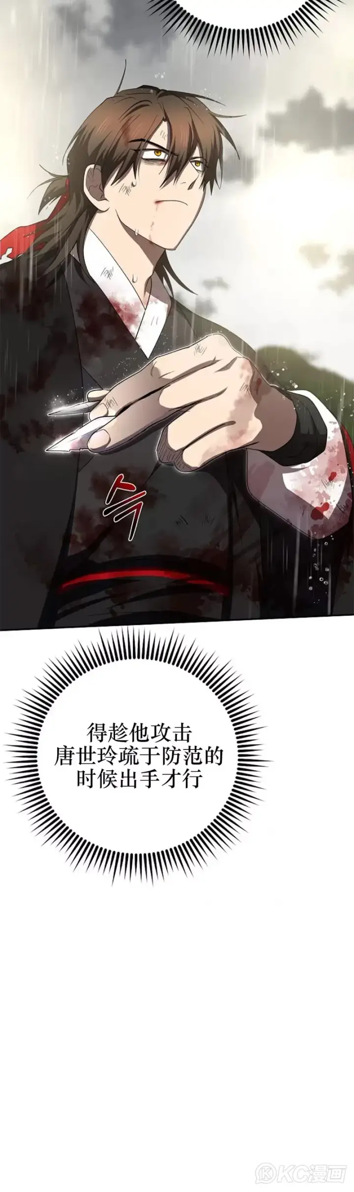 漫画《武当奇侠》第114话第17张图