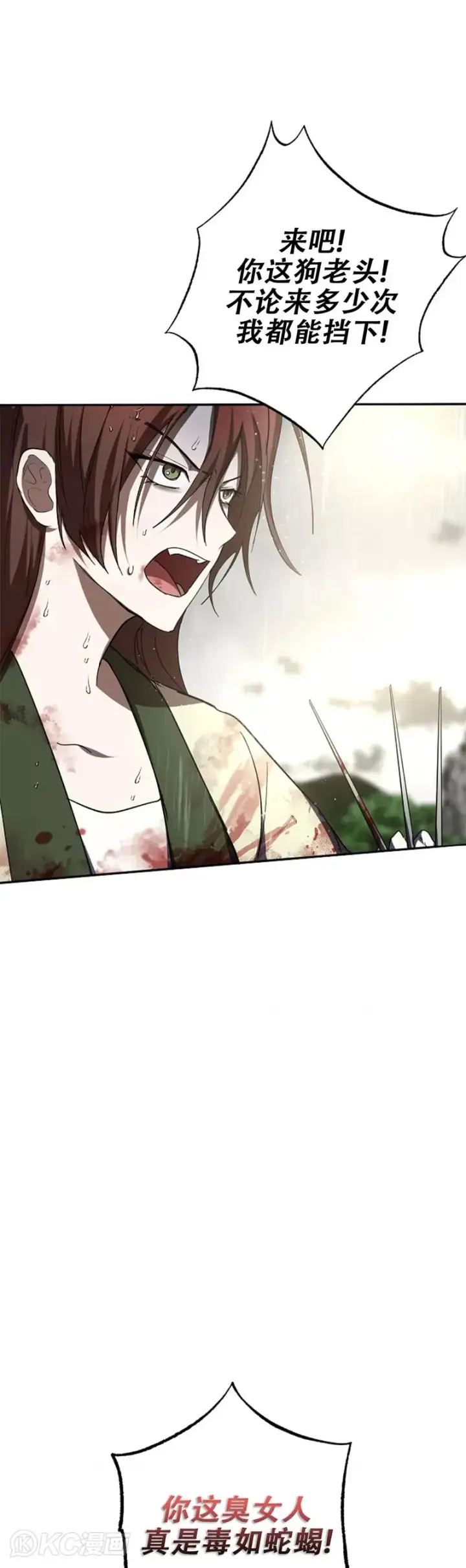 漫画《武当奇侠》第114话第18张图