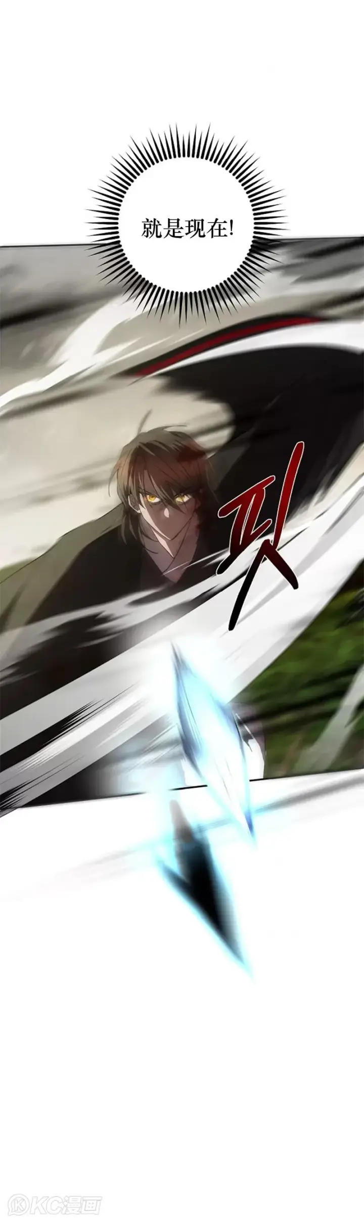 漫画《武当奇侠》第114话第20张图