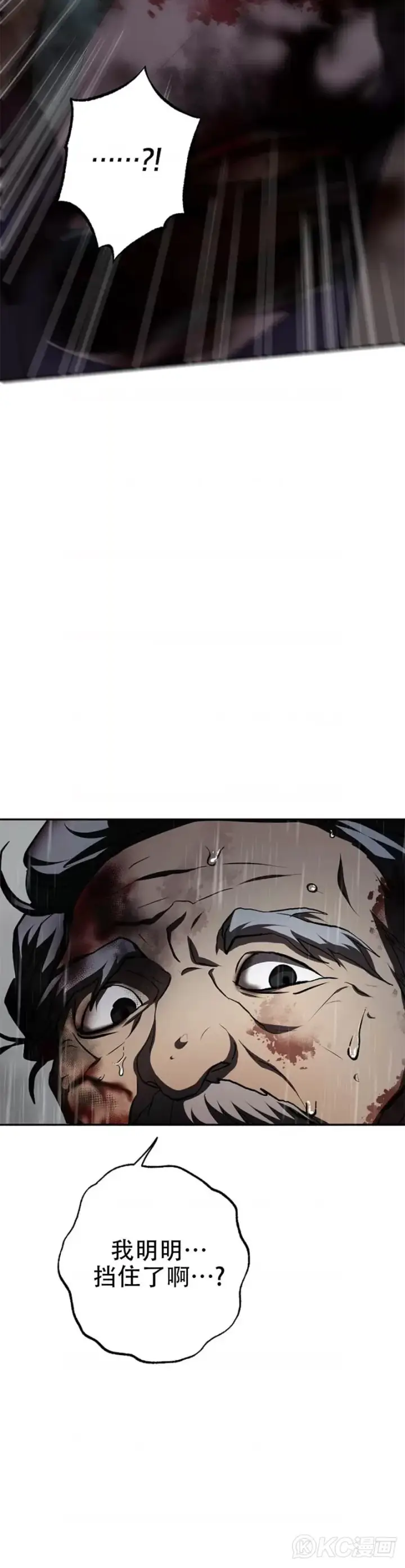 漫画《武当奇侠》第114话第25张图