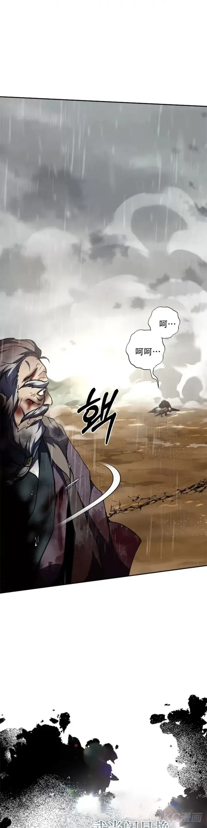 漫画《武当奇侠》第114话第26张图