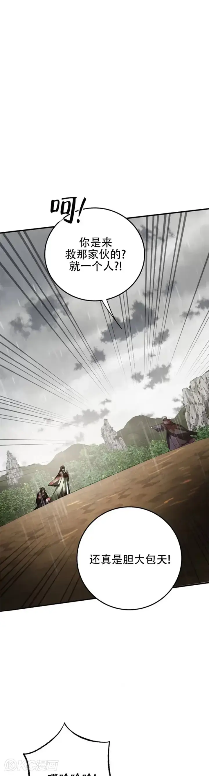 漫画《武当奇侠》第114话第3张图
