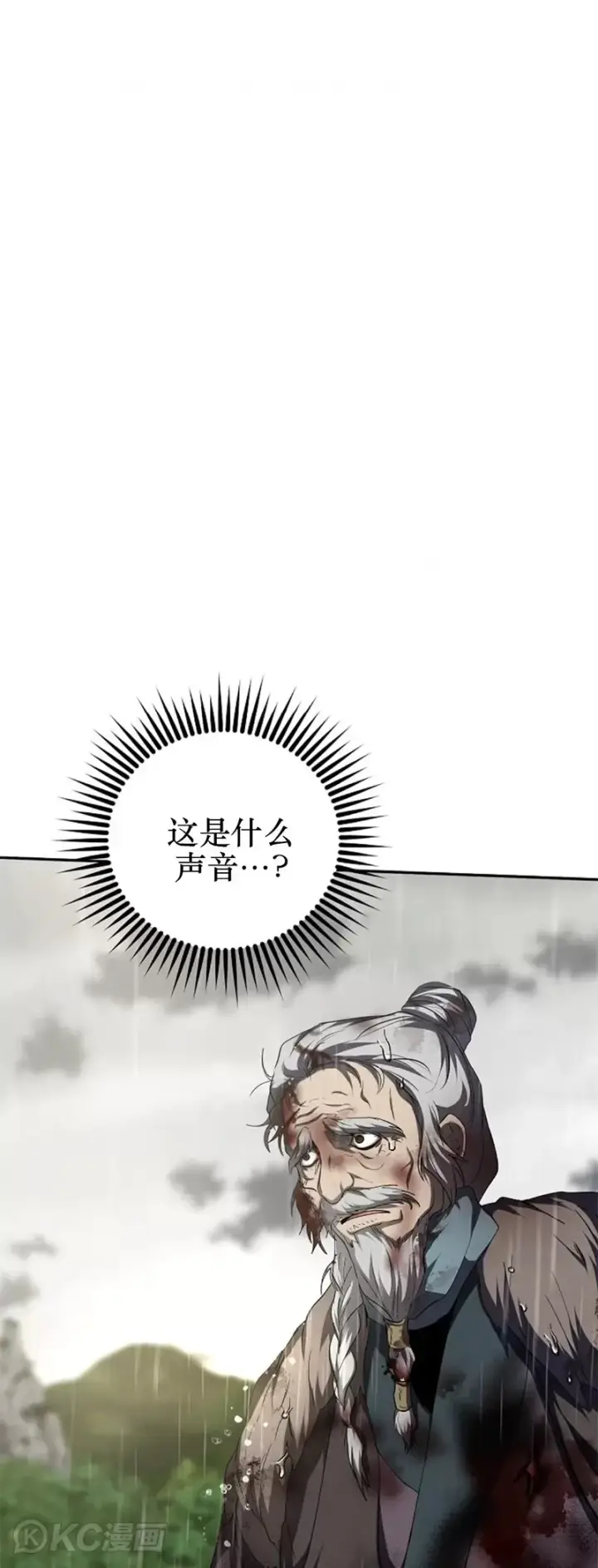漫画《武当奇侠》第114话第32张图