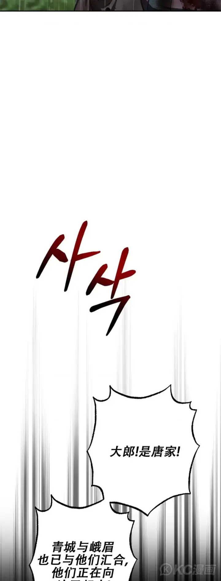 漫画《武当奇侠》第114话第33张图