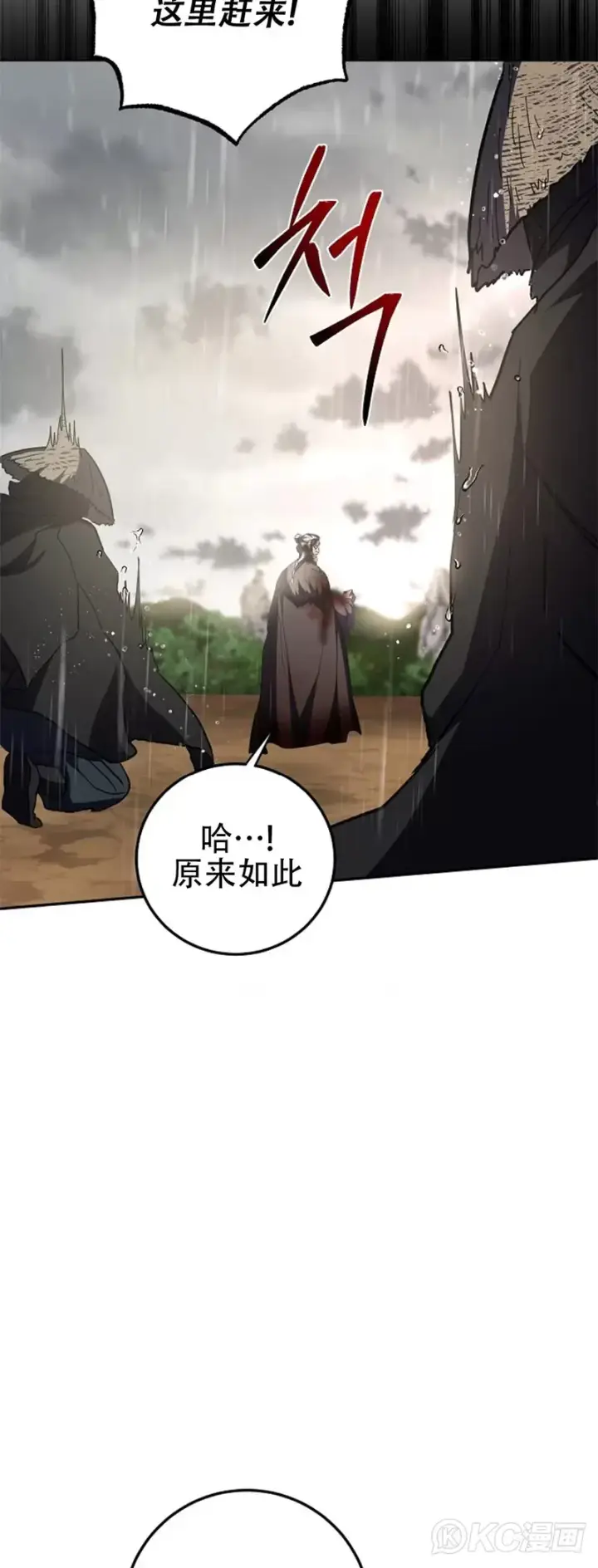 漫画《武当奇侠》第114话第34张图