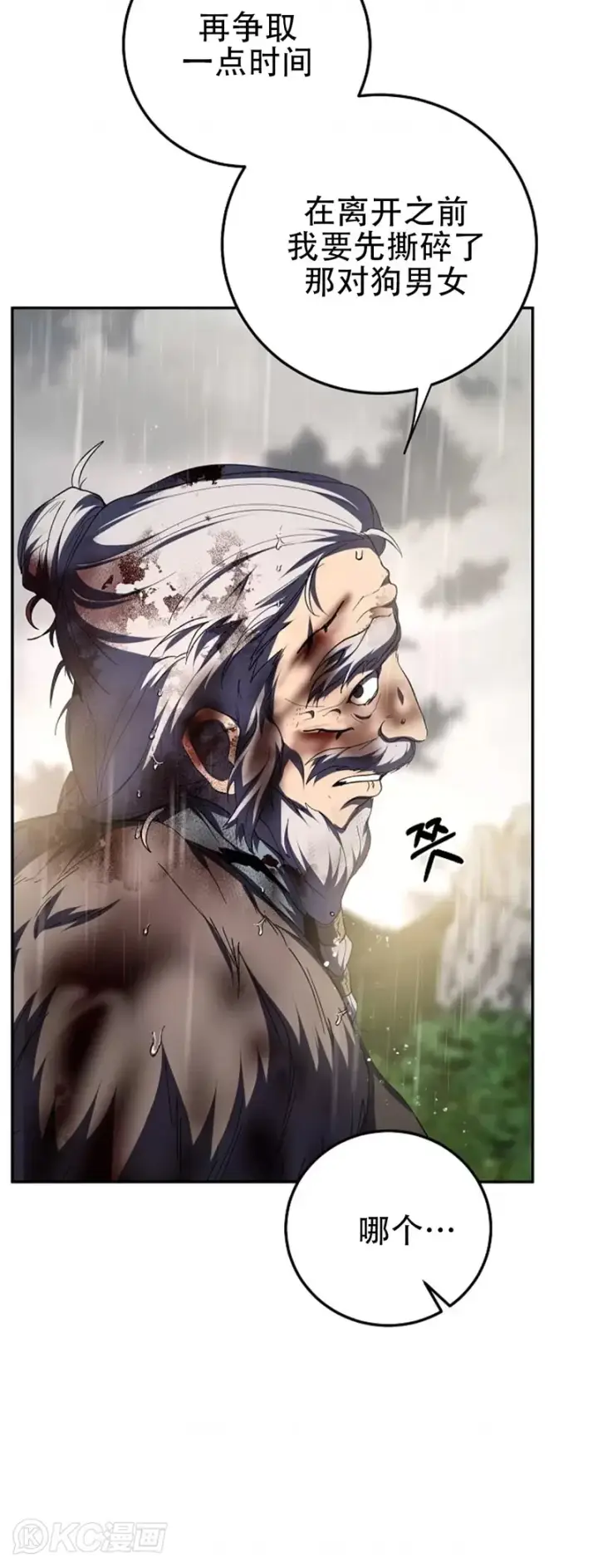 漫画《武当奇侠》第114话第35张图