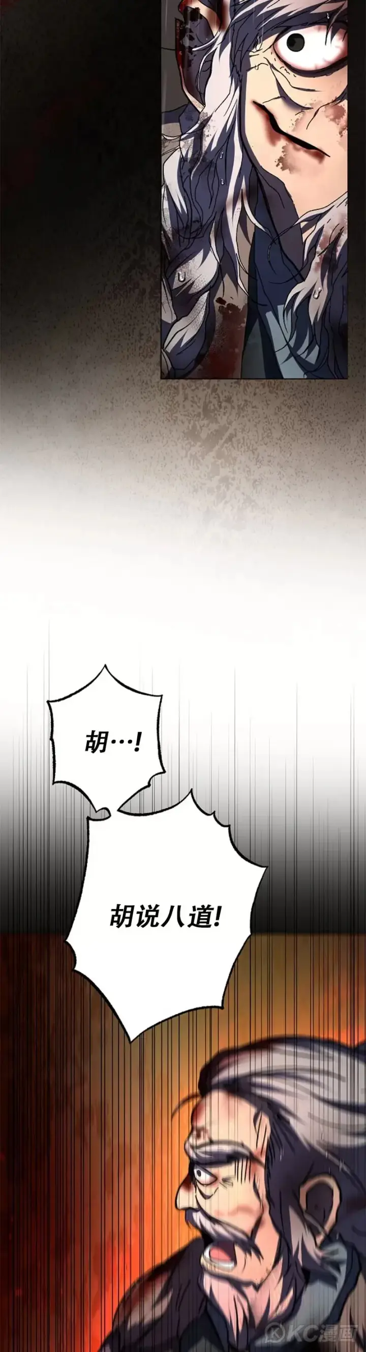 漫画《武当奇侠》第114话第37张图