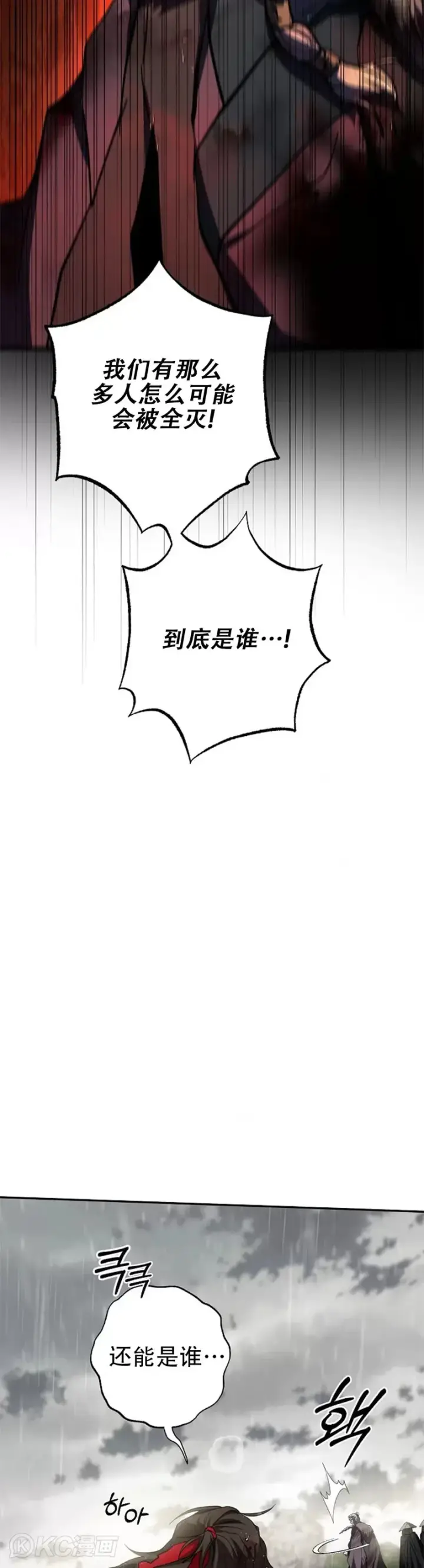 漫画《武当奇侠》第114话第38张图