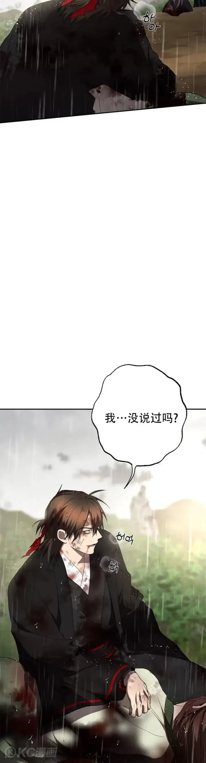 漫画《武当奇侠》第114话第39张图