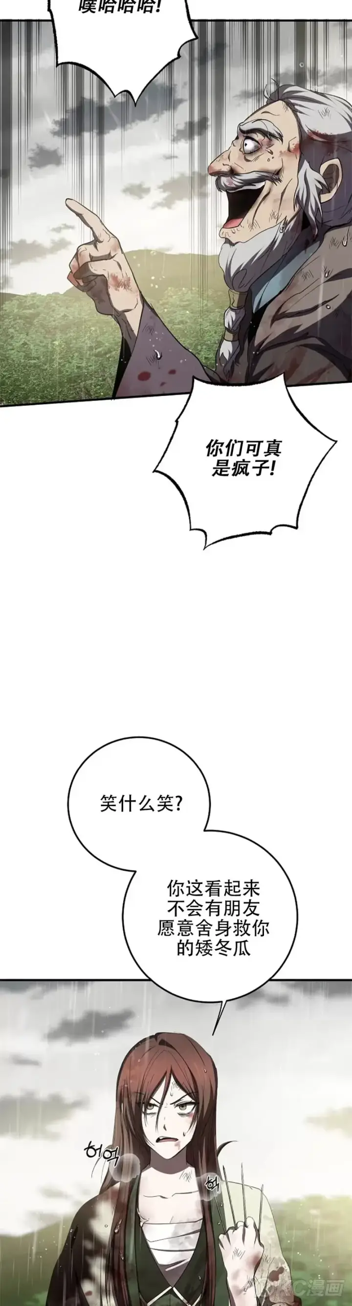 漫画《武当奇侠》第114话第4张图