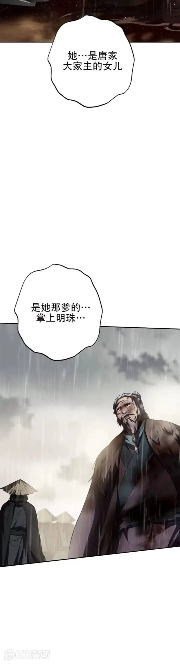 漫画《武当奇侠》第114话第40张图