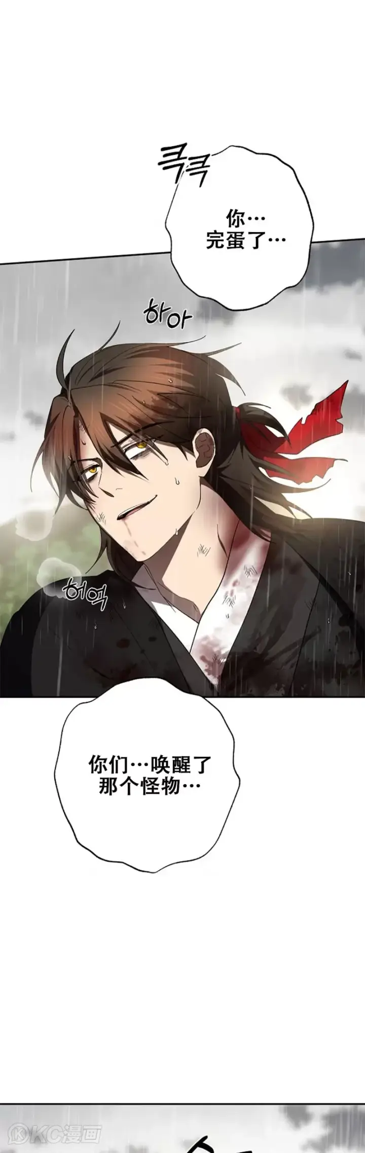 漫画《武当奇侠》第114话第41张图