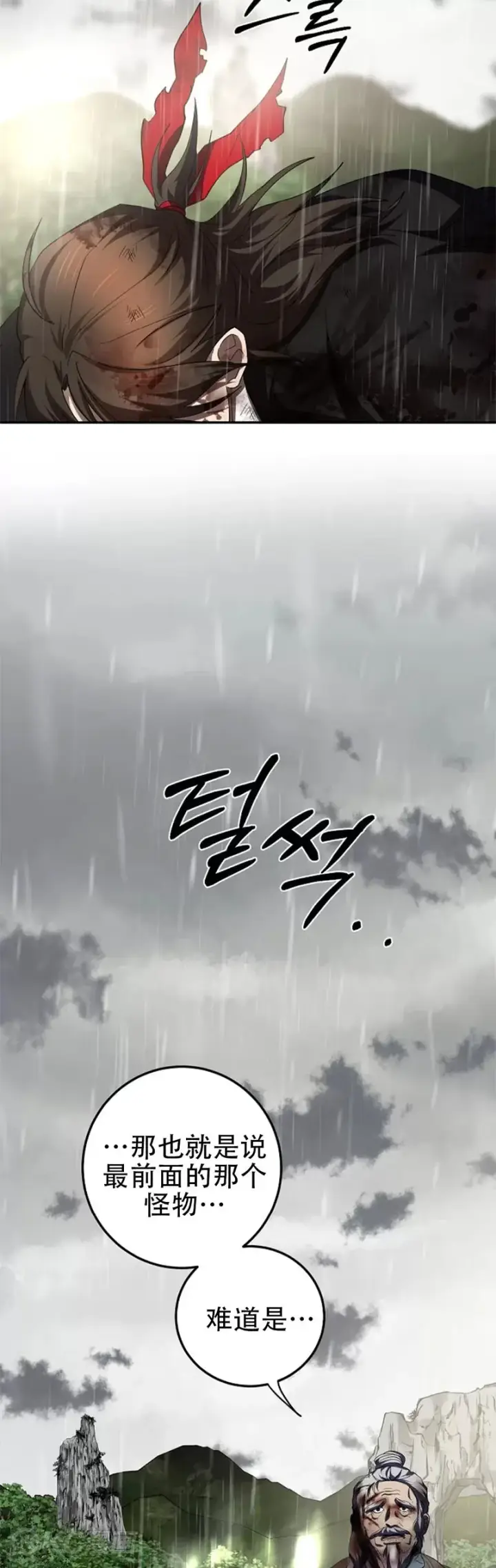 漫画《武当奇侠》第114话第42张图