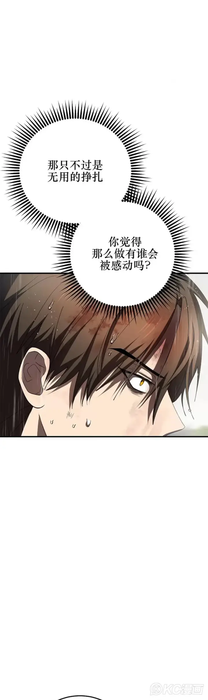 漫画《武当奇侠》第114话第6张图
